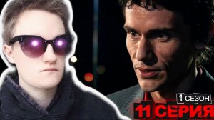 МАНЬЯЧЕЛО!!! Декстер 1 сезон 11 серия РЕАКЦИЯ