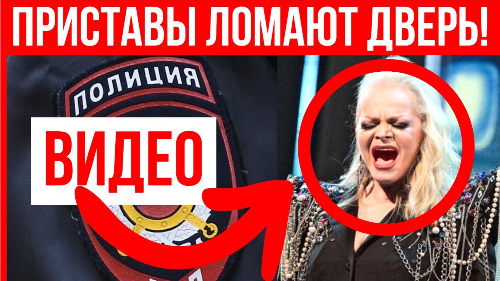 ТОЛЬКО ЧТО приставы ВСКРЫЛИ ДВЕРЬ в квартиру Долиной и передали ключи адвокату Лурье смотреть онлайн