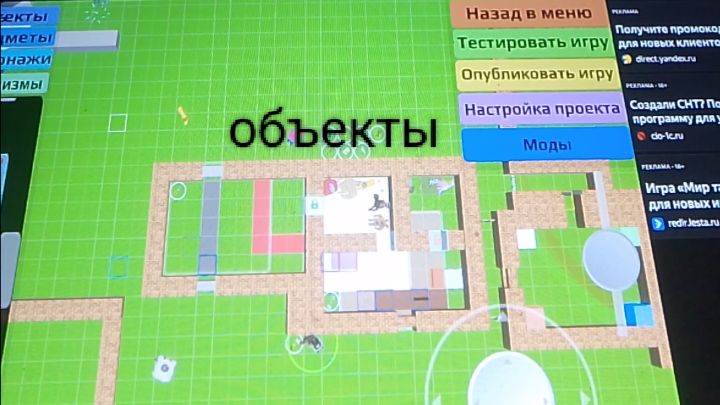 Создай игру тебе сюда (6 часть, объекты) смотреть онлайн
