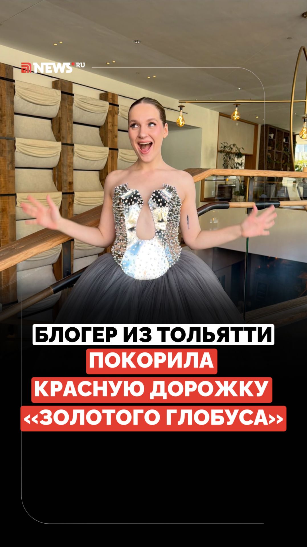 Покорила дорожку «Золотого глобуса» . Чем известна Настя Федько? смотреть онлайн