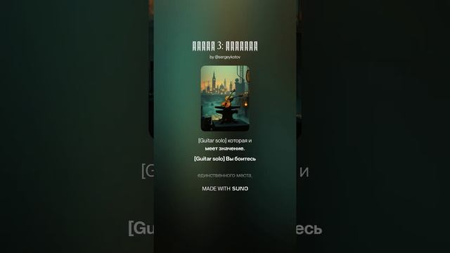 Песнь 3_ Диагноз