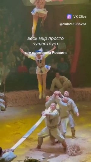 Весело живём