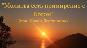 «Молчанье»
