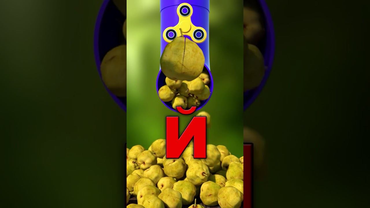 Азбука #11 Буква Й смотреть онлайн