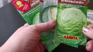 Обзор новинок семян на сезон 2026