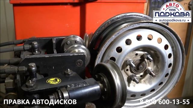 Правка автодисков