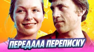 Влади передала любовную переписку с Высоцким в Росархив 🔥 Новости Шоу-Бизнеса