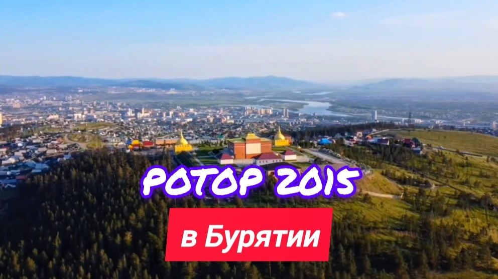 ФК РОТОР 2015 | Улан-Удэ | ФУТБОЛ на призы автосалонов Тачки