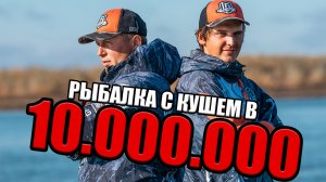 Рыбалка в Астрахани - поиск РЫБЫ на 10МЛН! Турниры «Золотой Судак» и «Zander&Pike»