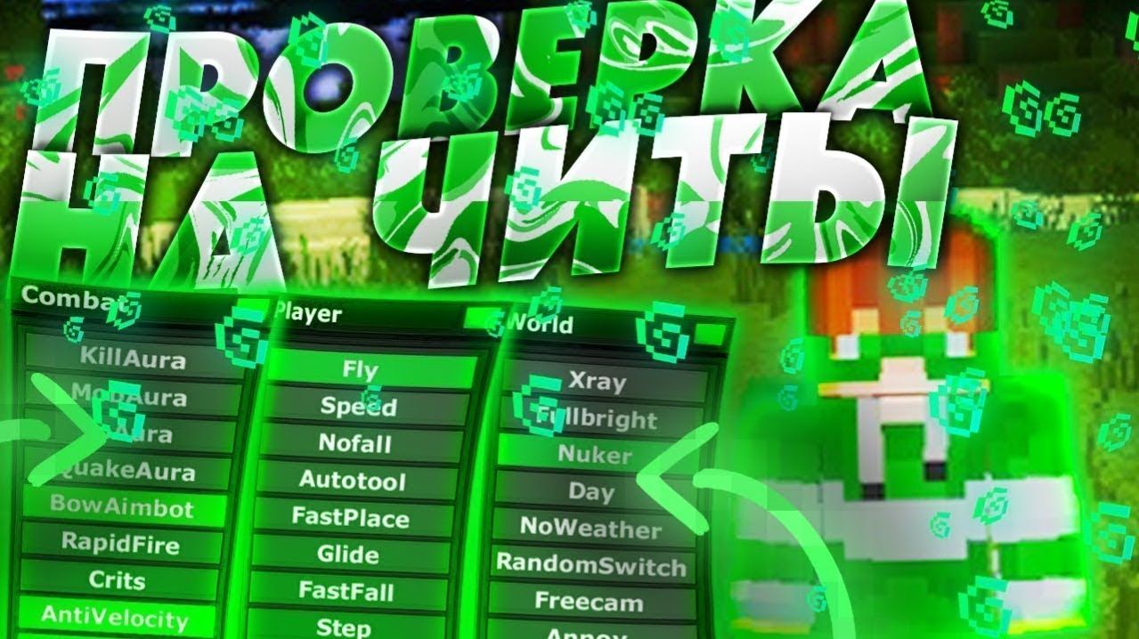 Второй раз играю на Reallyworld с ЧИТАМИ!!!! смотреть онлайн