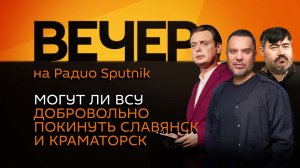 Руслан Осташко. "Совет мира" Трампа, наступление на Славянск и оценки за поведение в школах