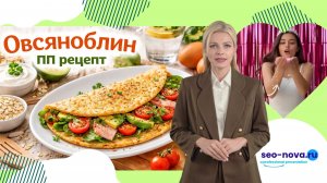 Овсяноблин рецепт