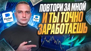 ПОКЕТ ОПШН КАК Я ЗАКРЫВАЮ СДЕЛКИ В ПЛЮС НА 1-3 МИНУТЫ! СТРАТЕГИЯ РАЗГОНА ЛЮБОГО ДЕПОЗИТА БЕЗ ДОГОНОВ