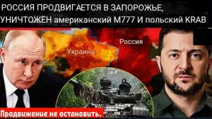 Россия захватила Прилуки и заявила о больших потерях ВСУ в Запорожье .