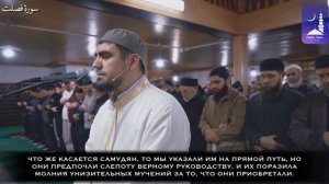 Красивое чтение Корана сура «Фуссилат» [1-33] Чтец: Сиратуллах Раупов