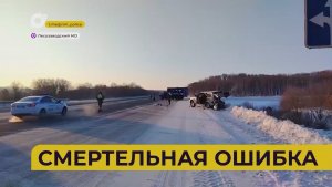 Автопатруль112 / Смертельная ошибка / Сбили ребёнка / Ушёл с места ДТП / 19.01.26