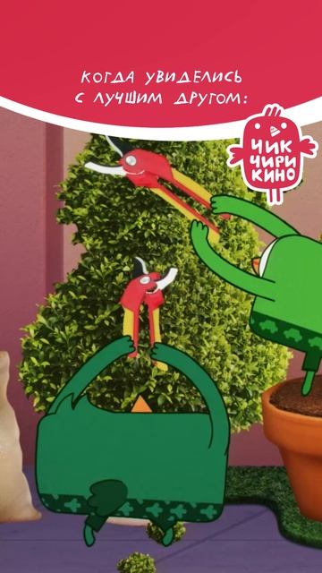 Когда увиделись с лучшим другом😉