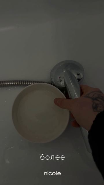 Уход за мисками