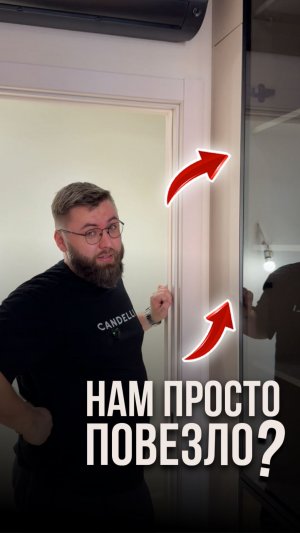 Нам просто повезло?