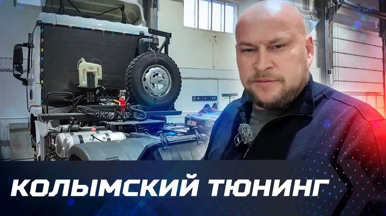 Из обычного в "колымский". Про это не пишут в мануалах.