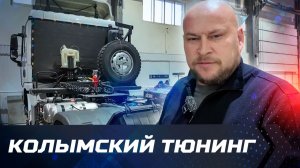 Из обычного в "колымский". Про это не пишут в мануалах.