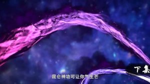 Очерки приключений во времена династии Тан 20 Серия - Превью (Аниме-Мультсериал 2025)