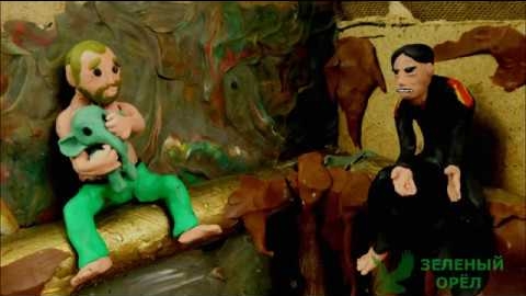 Зеленый слоник гавновой(пластилиновая анимация)