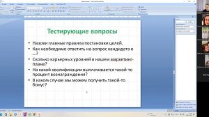 Утренняя планерка