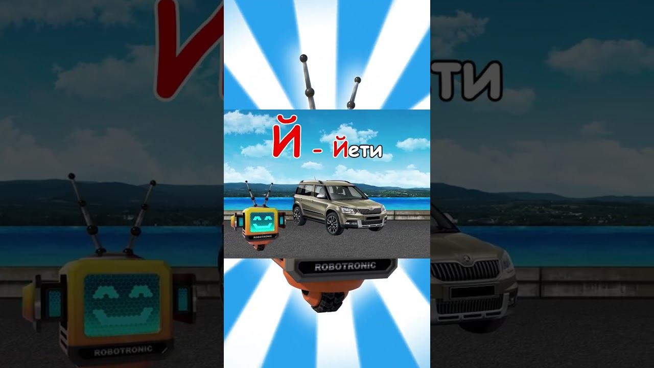 Азбука #10 смотреть онлайн