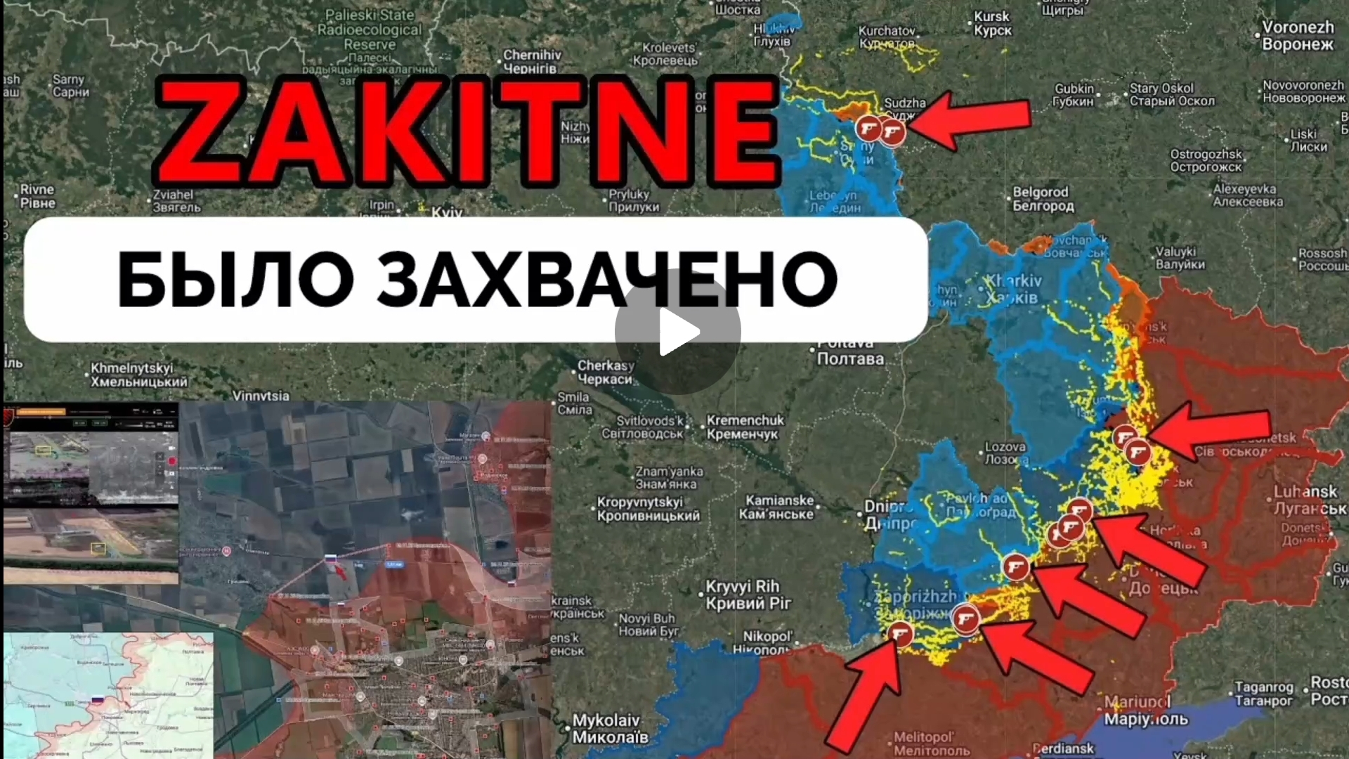 Наступление России усиливается! Освободили Закиток смотреть онлайн