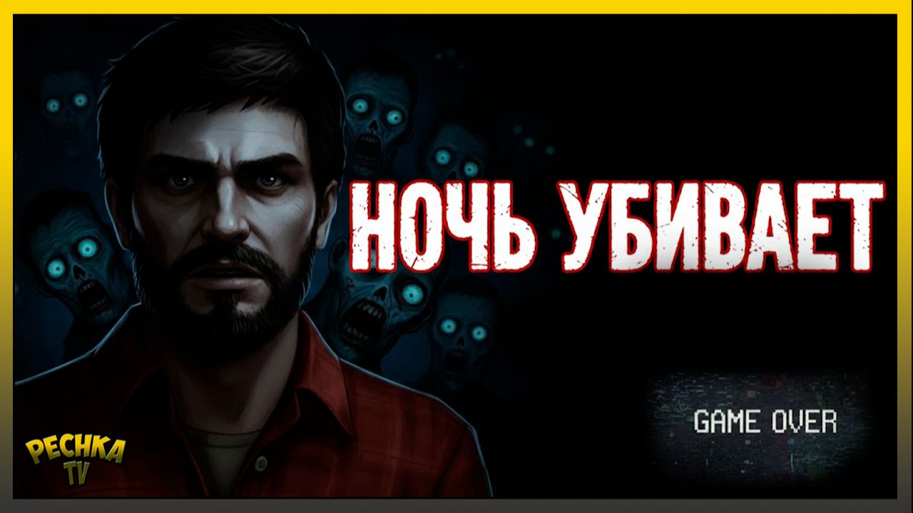 СМЕРТЬ ИЗ-ЗА ОШИБКИ! Прохождение Delivery from the Pain #2