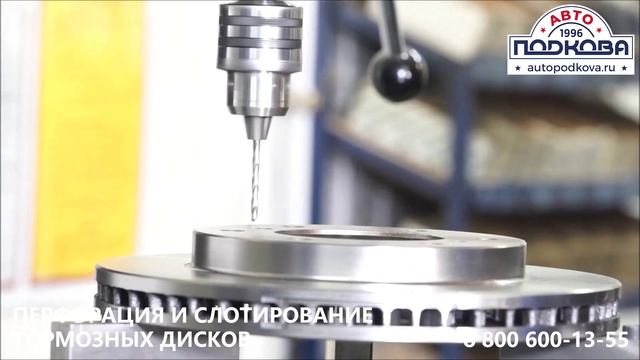 Перформация и слотирование дисков