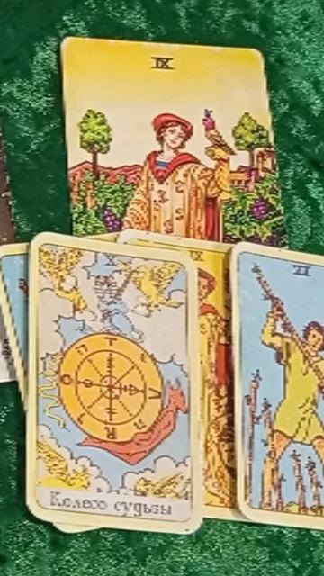 БУДЕТ ЛИ ВСТРЕЧА С ЗАГАДАННЫМ МУЖЧИНОЙ💕💓 смотреть онлайн