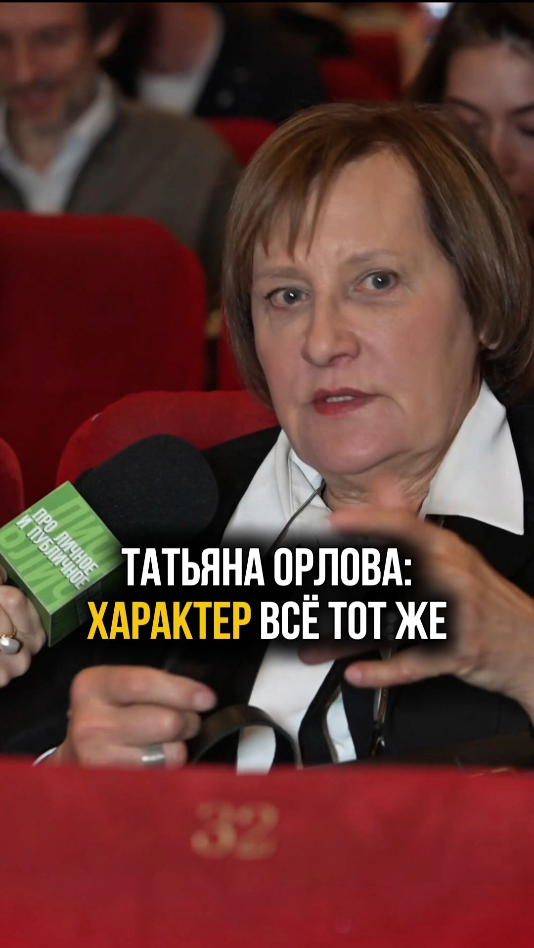 Татьяна Орлова в «Папиных дочках» - характер всё тот же #актриса #кино #папиныдочки #татьянаорлова смотреть онлайн