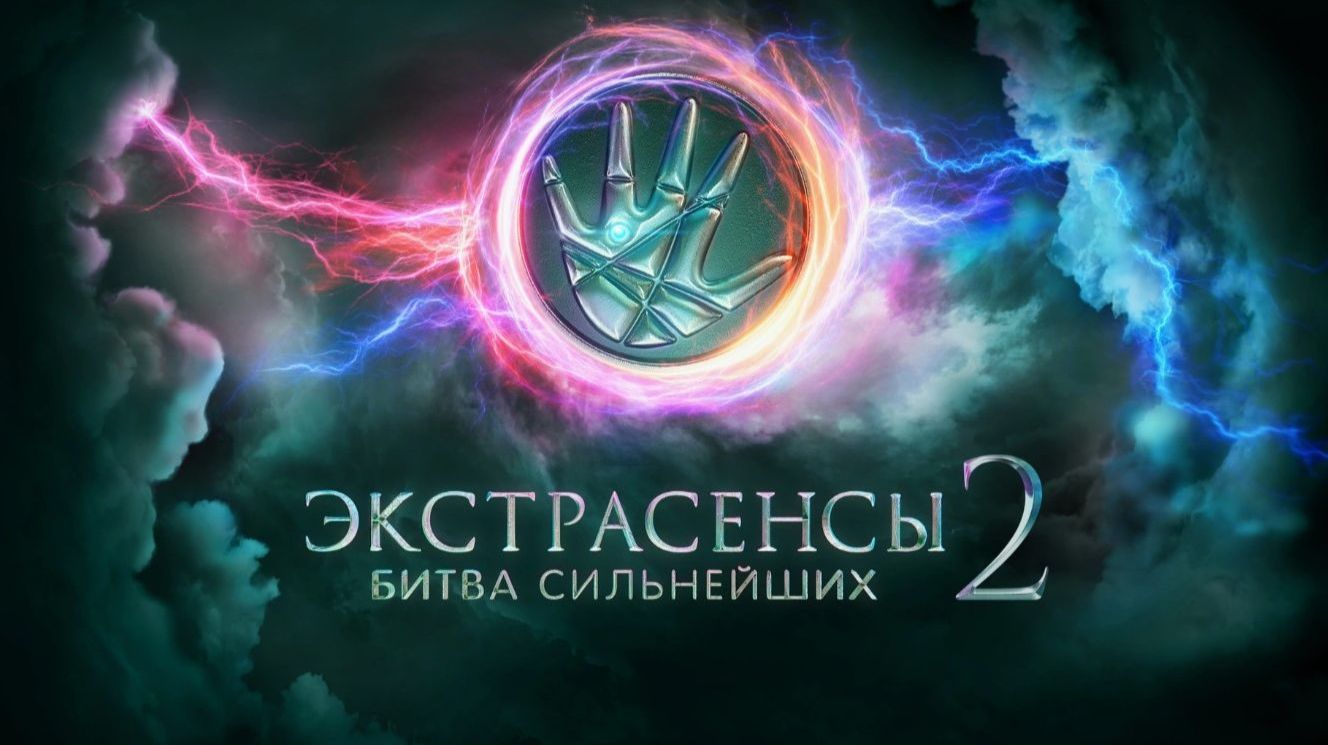Битва Экстрасенсов, Сезон 2, Выпуск 32. Обзор смотреть онлайн