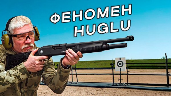 Секрет феномена HUGLU  3 обновлённых модели 103, Atrox, Renova