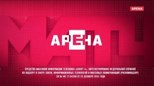 Начало эфира после профилактики (Матч! Арена HD, 19.01.2026)