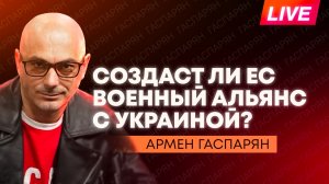Воровство на французских истребителях, "Совет мира" по Газе и Швеция против белорусских монахинь