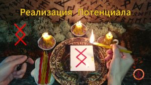 Исполнение Задуманного и Претворение в Жизнь