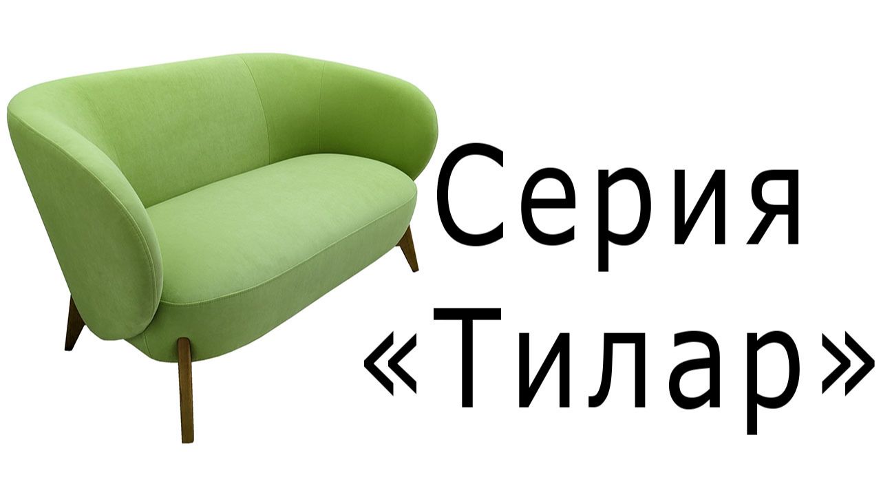 Серия 