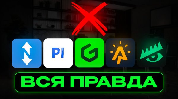 Сайту НЕ ВЫГОДНО, чтобы ты был ТОП продавцом - FunPay, Playerok, GGsel, Plati Market, Lolz Market!
