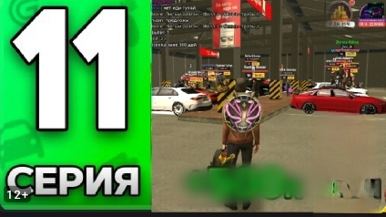 +1,2кк продал всю имущку в бабки? 11 серия пути бомжа на гранд мобаил