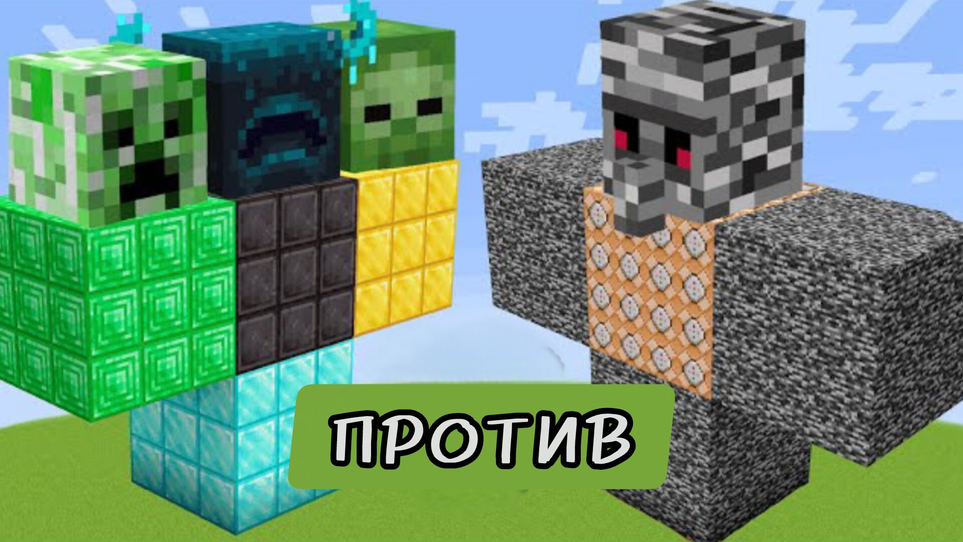 Голем из ТИТАНА против всех Титановых Боссов в Майнкрафте, эксперименты с модами смотреть онлайн