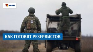 Резервистов готовят к защите объектов гражданской и критической инфраструктуры