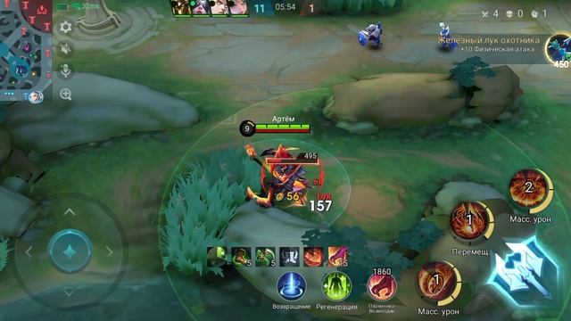 Играю в Mobile Legends смотреть онлайн