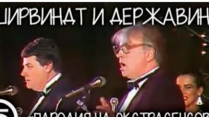 Ширвиндт и Державин - Пара психологов!!