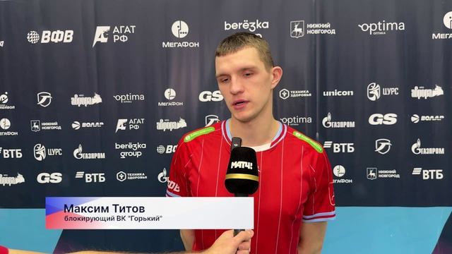 ВК «Горький» проиграл «Факелу Ямалу» из Нового Уренгоя в матче Суперлиги смотреть онлайн