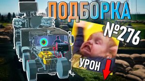 Камаз крепче, чем кажется, тащерство и баги в War Thunder #276