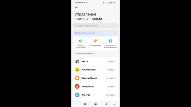 Как удалить Альфа Банк с телефона - android смотреть онлайн