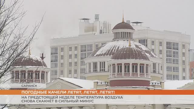 Погодные качели летят, летят, летят! смотреть онлайн